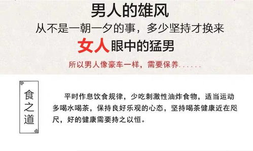 品男人茶，享健康生活 人參枸杞養(yǎng)生茶的品質(zhì)與信任